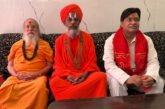 महामंडलेश्वर डॉ आदित्यानंद जी, संत कांताचार्य महाराज और श्री कृष्ण जन्मभूमि मुक्ति न्यास के अध्यक्ष महेंद्र प्रताप सिंह एडवोकेट