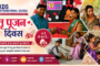 मां के चरण पखारते ही छलक पड़े आंसू, स्कूल परिसर में खूब बरसा वात्सल्य रस 