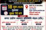 खुदी सड़कों, टूटी व्यवस्था और निगम की कार्यशैली के खिलाफ फूटा व्यापारियों का गुस्सा, 18 जून को नगर निगम घेराव का ऐलान