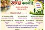 जनभागीदारी से ही साकार होगा स्वच्छ ब्रज का संकल्प, व्यापारी और उद्यमी बनें परिवर्तन के वाहक : शैलजाकांत मिश्र