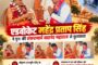 शंकराचार्य ने समझे श्रीकृष्ण जन्मभूमि मंदिर के एक-एक प्रमाण