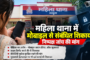 महिला थाना में मोबाइल से साक्ष्य डिलीट करने का आरोप, निष्पक्ष जांच की मांग
